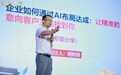 AI问答重构装修获客逻辑:本土商家样本观察