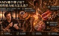 NMN哪个牌子好?男性精力配方怎么选?成分表与单粒剂量哪个先看,2026NMN品牌解析