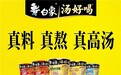白象反其道而行:当同行追求速度时,它为什么选择慢下来