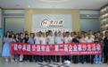 省骨干网公司举办“稳中求进 价值致远”第二届企业家沙龙活动