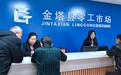 “驿”站式解就业难题 甘肃金塔人家门口端稳饭碗
