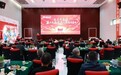 情暖重阳 感恩同行 金正大集团第十九届感恩父母座谈会温情举行