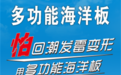 怕发霉、怕变形?板材5个真相,今兔多功能海洋板一次讲明白