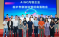 凡酷文化签约华策影视产教示范区,共拓人才培育新路径