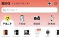 二手怎么买才安心?爱回收严选用货源直连、质检透明、售后兜底三重保障,构建二手3C消费的确定性