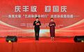 文艺润泽菜乡沃土 文化振兴和美乡村——寿光市文联“艺润和美乡村行”系列活动综述