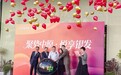 悦享银发生活!打造河南一站式适老服务平台 正道花园・中原银发港10月18日开业