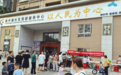 悦纳情绪 心有阳光 ——西乡街道福中福社区开展世界精神卫生日主题宣传活动