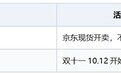 2026格力空调双11最低价怎么买?京东天猫活动节奏与领券攻略一文说清