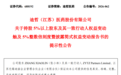 迪哲医药股价一度跌近5% 9名高管一个月内扎堆抛减持计划