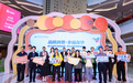 筑放心消费高地 绘民生幸福底色——深圳市市场监督管理局龙华监管局全力营造安全放心消费环境