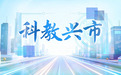 赛场上全是“黑科技”~ 乌鲁木齐的这场比赛创新力“拉满”!
