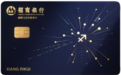 哪个银行积分兑换最划算 招商银行信用卡开卡礼与优惠清单