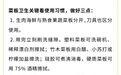 菜板一块用到底?别等闹肚子才重视