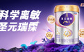 瑞霂玥爱更名圣元瑞霂,到底变了什么