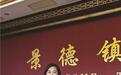 景德镇市人大代表龚娜:锚定三个“紧扣” 实干彰显担当