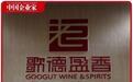 茅台老酒4年跌50%,这家囤酒巨头凉了