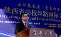 “五洲聚长安·青春向世界”陕西省高校丝路国际文化节在西安举办