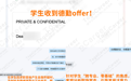 从公共管理专业到德勤Offer,途鸽求职如何陪伴留学生跨专业通过求职门槛