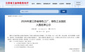 江苏省绿色工厂,常熟辛庄+1!