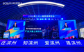 “中国厨都”携手卡奥斯,全国首个商厨行业“产业大脑”上线