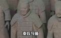 #秦始皇兵马俑上发现女性指纹#【新发现!#研究发现秦俑制作者有女性和