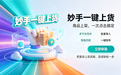 抖店用什么上货软件,有没有抖店专用一键上货软件推荐