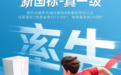 新国标时代,什么样的冰箱才算“真一级”?美的给出了答案