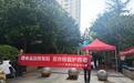 广发银行济南莱芜支行“适老金融暖重阳 反诈锦囊护养老”社区宣传活动