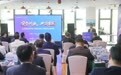 安企兴业 共筑家园——青岛自贸片区举办企业家日主题活动