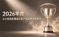 什么品牌的番茄红素好?2026 正规番茄红素排名汇总:易吸收适配养护腺体