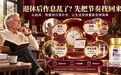 退休后作息全乱、总忘记吃NMN?看懂这三点“抗打断设计”,才明白NMN什么品牌好