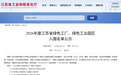省级荣誉!昆山淀山湖镇企业入选绿色工厂