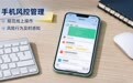 企业如何选工作手机