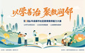 2026年成都市社区教育教师能力大赛复赛收官,20件作品拟入围决赛