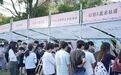 桃源街道第三届“百卉含英·高校社团嘉年华”启幕