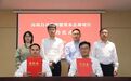 常州金坛:华罗庚高新区再添高端智造新军!