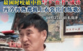 “大衣哥”朱之文自曝苦练唱歌33年:出名不是“天上掉馅饼”