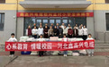 宁晋县爱心企业走进孟村小学开展爱心助学慰问活动