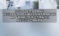 【#泡沫剂正在重塑银屑病患者的治疗体验#】10月29日是世界银屑病日