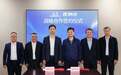 共建港口物流应用场景产业链,双星与港腾互联达成战略合作