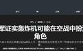别笑话B-21轰炸机兼职空战,理论上能为美国空军省大钱