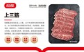 可以直接炒的新鲜牛肉怎么选?从嫩度密码到品牌实践