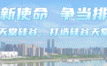 三组“领跑”数字,滨江越拼越有底气