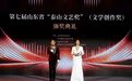 枣庄2位作家荣获第七届山东省“泰山文艺奖”(文学创作奖)