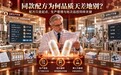 同款配方为何品质天差地别?扒一扒NMN品牌的“生产底细”,2026 NMN品牌揭晓