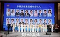 破局大健康,共启财富新篇,华颜天色2026战略推进暨加冕盛典盛大召开