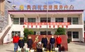 为民办实事 践行金融为民初心|诚泰保险河南分公司赴许昌建安区袁庄村开展爱心慰问