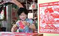 青岛乡里乡亲丨乡土文化带头人 苏霞:一把剪刀剪出“山海情”