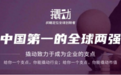 品牌升级咨询服务公司观察笔记;当品牌变成资产项